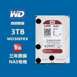 WD/西部数据 WD30EFRX 3T台式机红盘硬盘 64M +高清蓝光3D/2D/APE