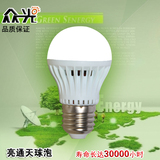 众光光电led灯泡E27螺口LED家用节能灯球泡 3W5W7W9W光源 暖白