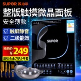 Supor/苏泊尔 SDHCB148-210电磁炉特价家用超薄触摸屏火锅电磁炉