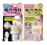 日本BCL TSURURI 极柔洁面刷洗脸刷毛孔污垢去角质去黑头好帮手