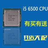 Intel/英特尔 I5 6500 散片 3.2G 14nm Skylake架构CPU处理器