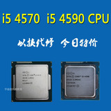 Intel/英特尔 i5 4690 4460 4570 4590CPU 酷睿四核 散片  送硅脂