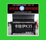 日本原装进口二手钢琴卡哇伊k35练习教学品牌质量保证