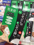 日本代购正品 kracie/嘉娜宝肌美精 绿盒药用绿茶祛痘面膜5片