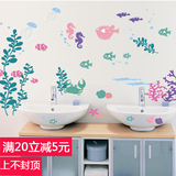 卫生间贴纸海洋水草鱼防水墙贴浴室瓷砖贴纸墙壁贴纸儿童房贴画