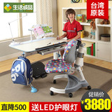 生活诚品 台湾进口儿童学习桌椅套装儿童书桌学生桌写字桌可升降