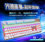 森松尼 青轴黑轴游戏键盘87键/104键金属背光彩虹版机械键盘无冲