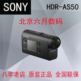 Sony/索尼 AS50 酷拍运动相机/摄像机 HDR-AS50高清摄录一体机