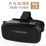 千幻魔镜手机VR暴风3代3d眼镜智能谷歌2box模拟虚拟现实游戏头盔