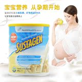 新西兰正品代购雀巢SUSTAGEN提高免疫力全营养孕妇奶粉(香草味)