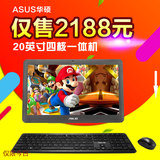 清仓Asus/华硕 ET2040IUK-BB020R 如意双核台式一体机电脑19.5英