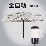 全自动雨伞英伦折叠创意男女报纸伞自开自收韩国晴雨三折伞遮阳伞