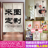 定制日式儿童房卧室飘窗小窗户窗帘短窗遮光帘布艺来图印图可定做