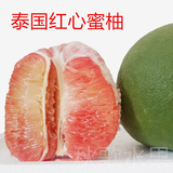 泰国青柚大果2个 新鲜红心蜜柚进口青柚甜柚子水果礼品西柚金柚