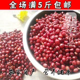 红豆 新货农家自产赤豆红小豆 粮油米面五谷杂粮营养 养生小红豆