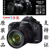 Canon/佳能5DMarK III单机佳能5D3机身 正品 国行联保 送：相机包