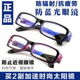 电脑防辐射眼镜 女款潮个性无度数平光眼镜 男款防蓝光电脑护目镜