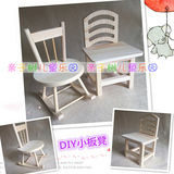 手工diy木质白胚小椅子珍珠泥雪花彩泥粘土小板凳子模具木制模型