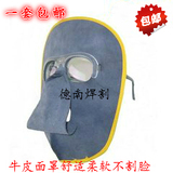 包邮新型焊工面罩牛皮电焊面罩烧焊面罩脸部防护面屏电焊眼镜批发