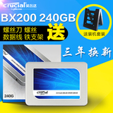 CRUCIAL/镁光CT240BX200SSD1 240G SSD固态硬盘 秒东芝Q300 包邮