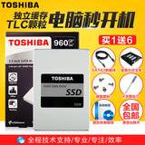 Toshiba/东芝 Q300 960G SSD 台式机笔记本固态硬盘 非1tb固态