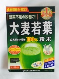 日本代购 山本汉方大麦若叶排毒抹茶青汁粉末22包入