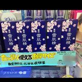 日本直邮代购KOSE高丝雪肌精美白祛斑淡斑化妆水 樱花限定版500ML