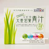 现货日本代购大正制药大麦若叶青汁天然粉末便秘清肠3g*30袋包邮