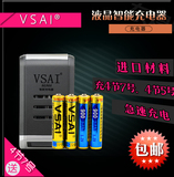 正品VSAI充电电池7号套装 智能液晶快速电池充电器配4节可充7号