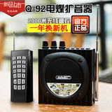 戴乐Q92电煤机无线扩音器户外大功率电媒器插卡音响远程遥控2000