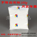 宇峰白凉粉100g内袋小包 新阳光系列儿时的凉腐适合家用可做2.2kg