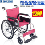 上海互邦轮椅正品HBL32铝合金轻便可折叠的老年人代步车/互帮互爱
