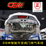 CGW正品 现代飞思中尾段中出可调音智能阀门款跑车声浪改装排气管