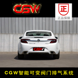 CGW正品 别克君威GS中尾段双边单出可调音智能阀门款 改装排气管
