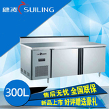 穗凌TZ0.3L2B-C冰柜商用卧式不锈钢厨房冰箱操作台工作台冷冻冷藏