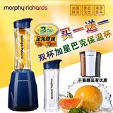 MORPHY RICHARDS摩飞MR9200原汁机果汁料理机榨汁便携辅食机双杯