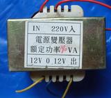 原装功放音响拆机电源变压器12VX2双12V*2 AC 180AV 180W估值150W
