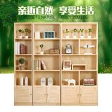 实木书柜简易自由组合成人书橱书架置物架儿童带门松木柜承重力强