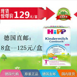 德国进口 HIPP/喜宝有机益生菌1+段益生元1岁以上婴幼儿奶粉 600g