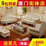 欧式沙发组合 法式沙发客厅全实木头层真皮雕花沙发厦门吉家家具