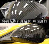 进口5D超亮光碳纤维贴纸车顶碳纤膜黑色高光面汽车内外装饰膜包邮