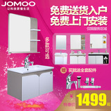 JOMOO九牧PVC浴室柜组合洗漱台洗脸盆浴室储物柜化妆镜A2170包邮