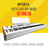法国Arturia KeyLab 88 FATAR重锤全配重88键编曲控制器MIDI键盘