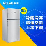MeiLing/美菱 BCD-118小冰箱家用节能 小型冰箱双门 电冰箱静音