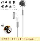 Apple iPod shuffle耳机Nano touch shuffle MP3线控通用音乐耳塞