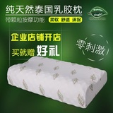 泰国皇家napattiga乳胶枕头中低款颈椎枕预防打鼾纯天然橡胶枕头