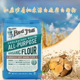 美国进口有机无添加白面粉馒头面石磨通用高筋小麦粉烘焙原料未漂