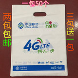 4G网络加厚中国移动手机塑料袋电信袋手提袋子胶袋购物袋批发包邮
