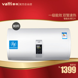 Vatti/华帝 DDF80-i14007 80升 遥控储水式速热 电热水器