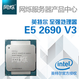 Intel/英特尔 至强E5-2690V3全新正式版 2.6G 12核24线程 处理器